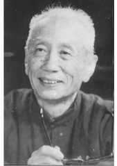 赫崇本(1908-1985)